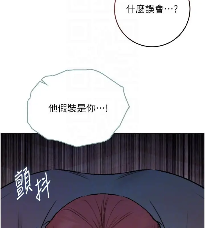 漫画《不纯吸血鬼》第26话第144张图