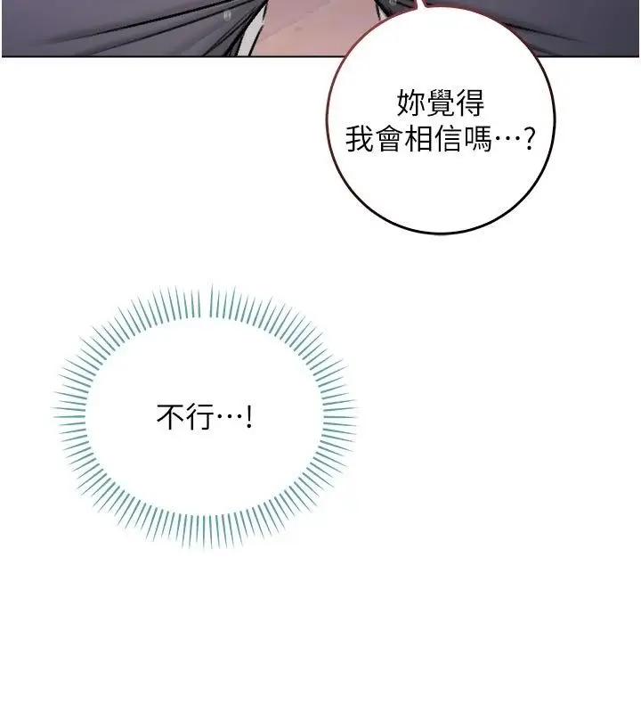 漫画《不纯吸血鬼》第26话第146张图