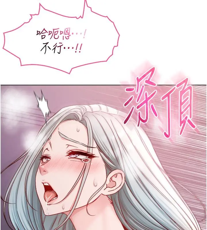 漫画《不纯吸血鬼》第26话第152张图