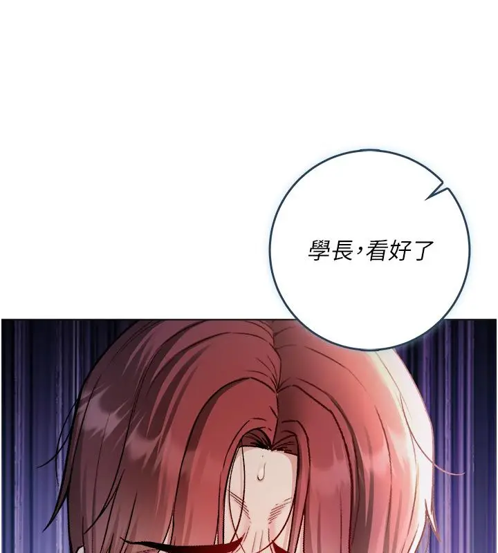 漫画《不纯吸血鬼》第26话第154张图