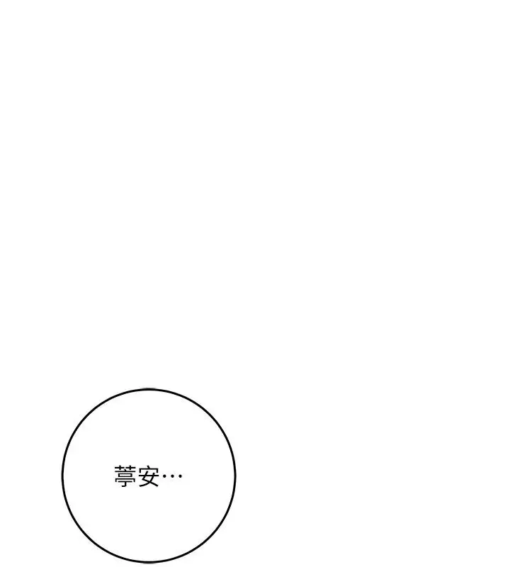 漫画《不纯吸血鬼》第26话第156张图
