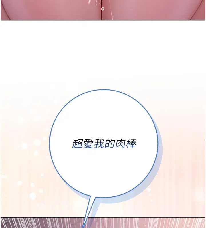 漫画《不纯吸血鬼》第26话第158张图