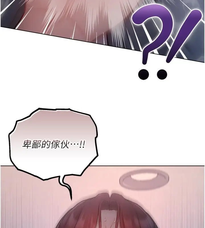 漫画《不纯吸血鬼》第26话第16张图