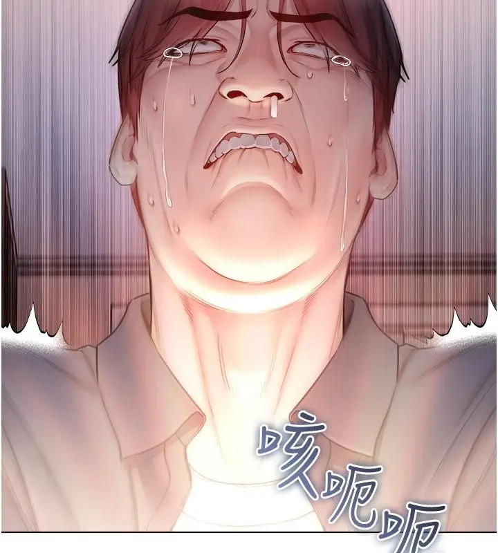 漫画《不纯吸血鬼》第26话第17张图