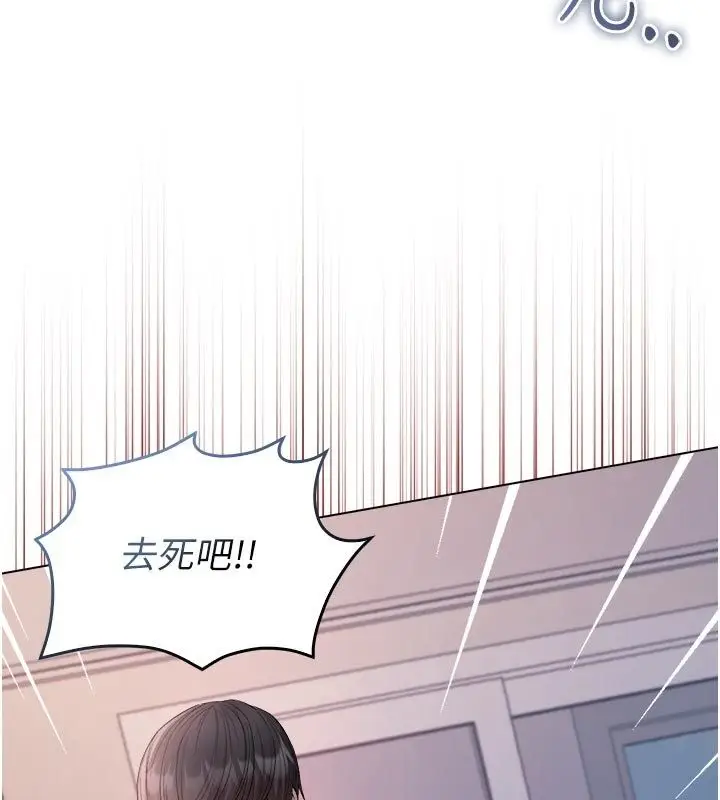 漫画《不纯吸血鬼》第26话第18张图