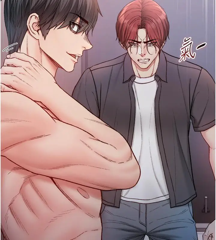 漫画《不纯吸血鬼》第26话第2张图