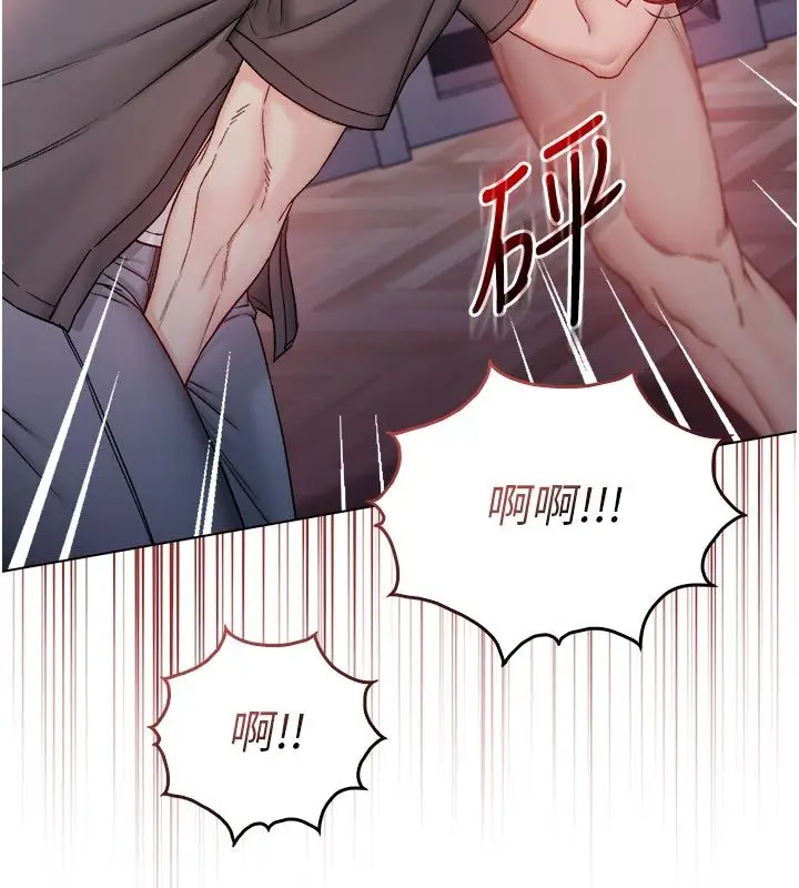 漫画《不纯吸血鬼》第26话第20张图