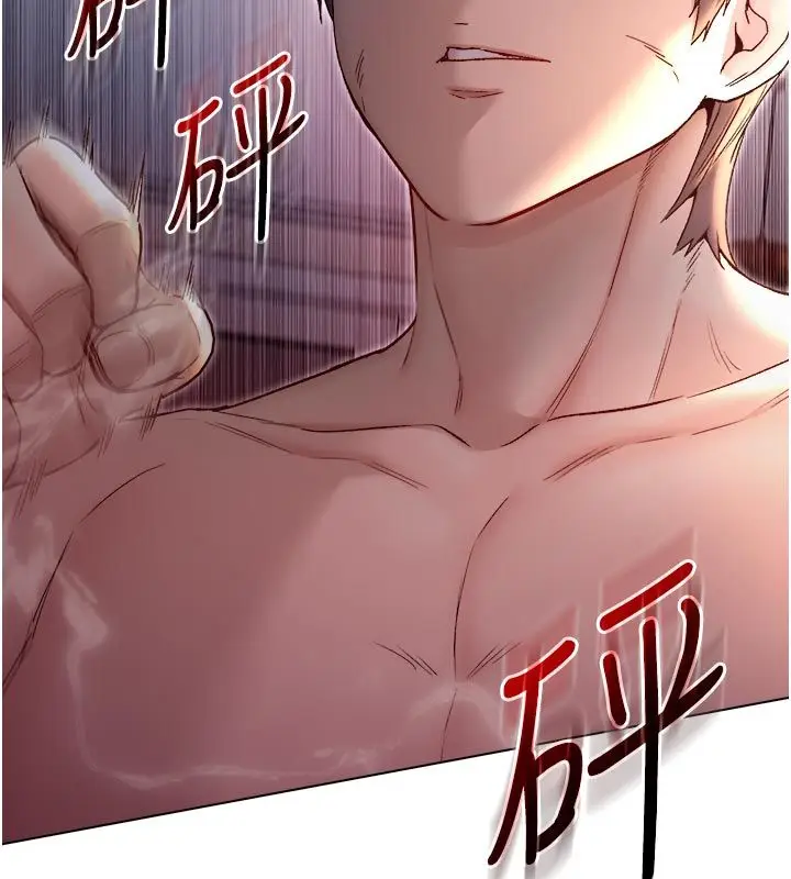 漫画《不纯吸血鬼》第26话第22张图