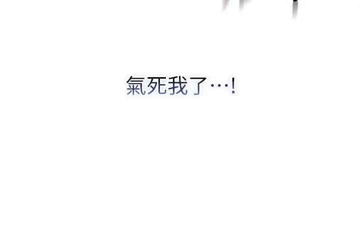 漫画《不纯吸血鬼》第26话第23张图