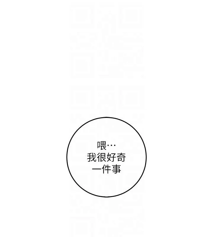 漫画《不纯吸血鬼》第26话第24张图
