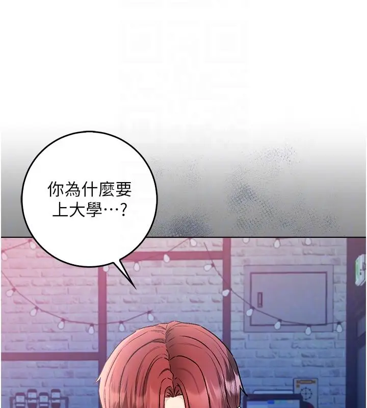 漫画《不纯吸血鬼》第26话第25张图