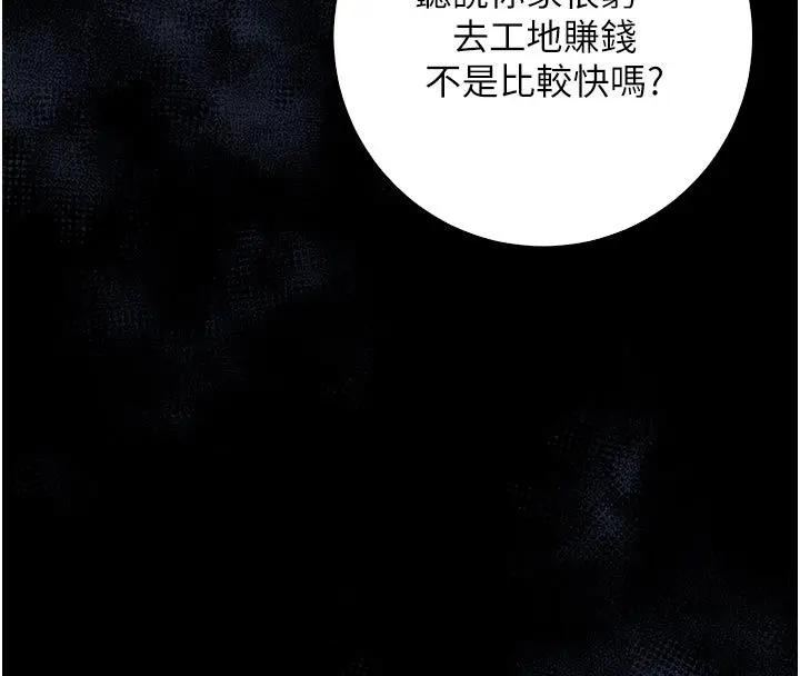 漫画《不纯吸血鬼》第26话第27张图
