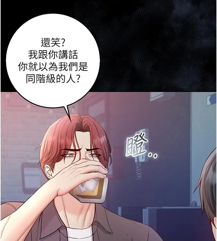 漫画《不纯吸血鬼》第26话第28张图