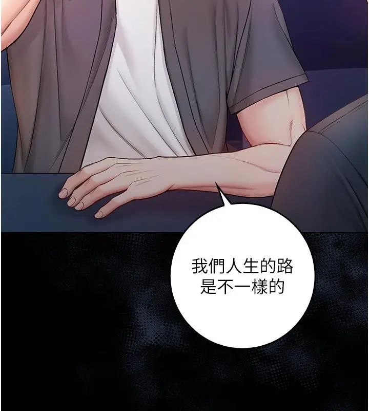 漫画《不纯吸血鬼》第26话第29张图