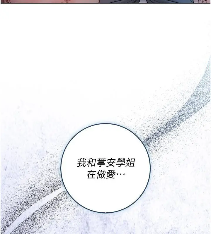 漫画《不纯吸血鬼》第26话第3张图