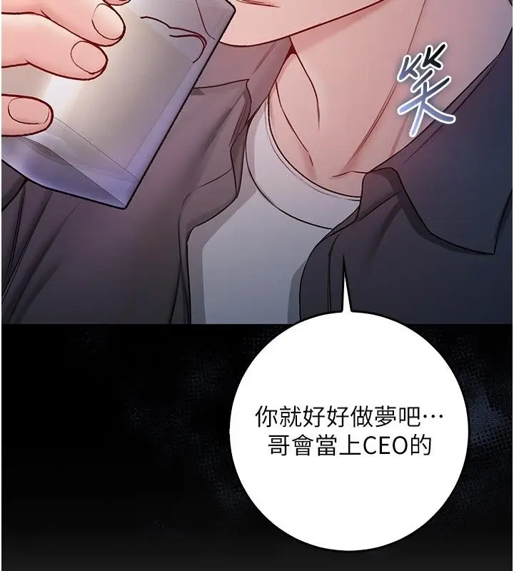漫画《不纯吸血鬼》第26话第32张图