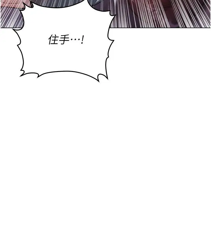 漫画《不纯吸血鬼》第26话第36张图