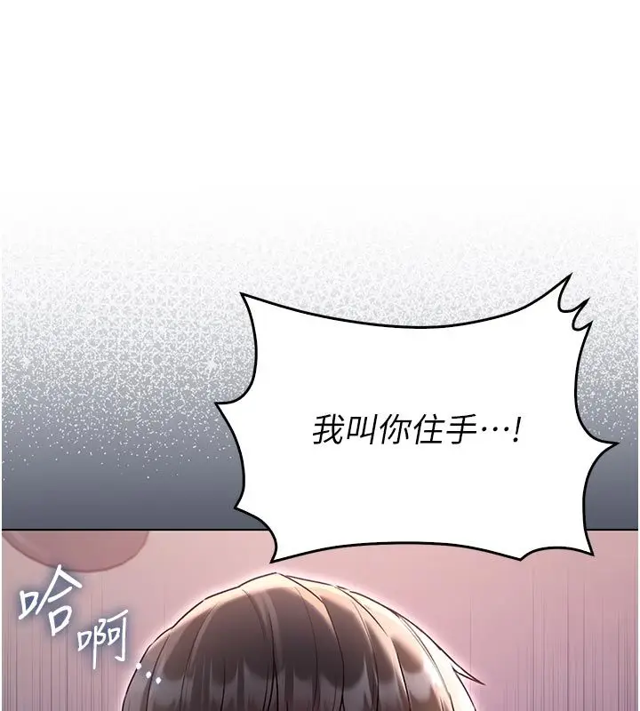 漫画《不纯吸血鬼》第26话第37张图