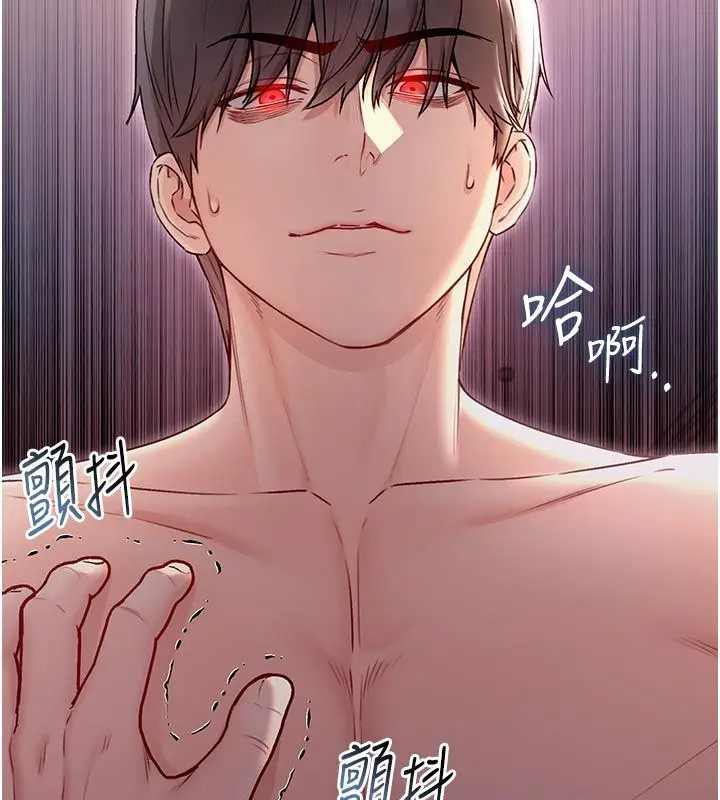 漫画《不纯吸血鬼》第26话第38张图