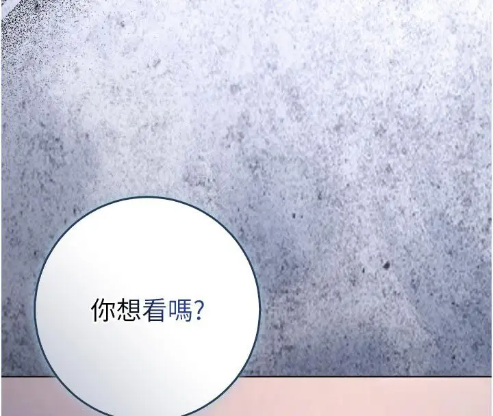 漫画《不纯吸血鬼》第26话第4张图
