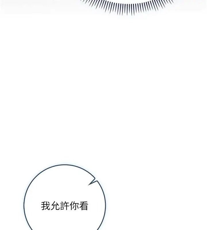 漫画《不纯吸血鬼》第26话第40张图