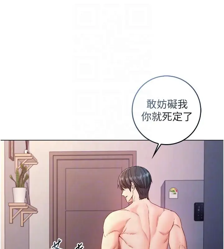 漫画《不纯吸血鬼》第26话第43张图