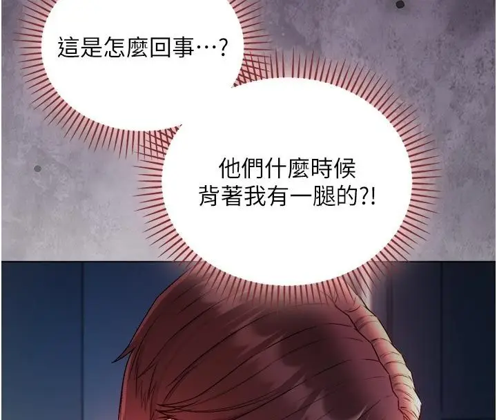 漫画《不纯吸血鬼》第26话第50张图
