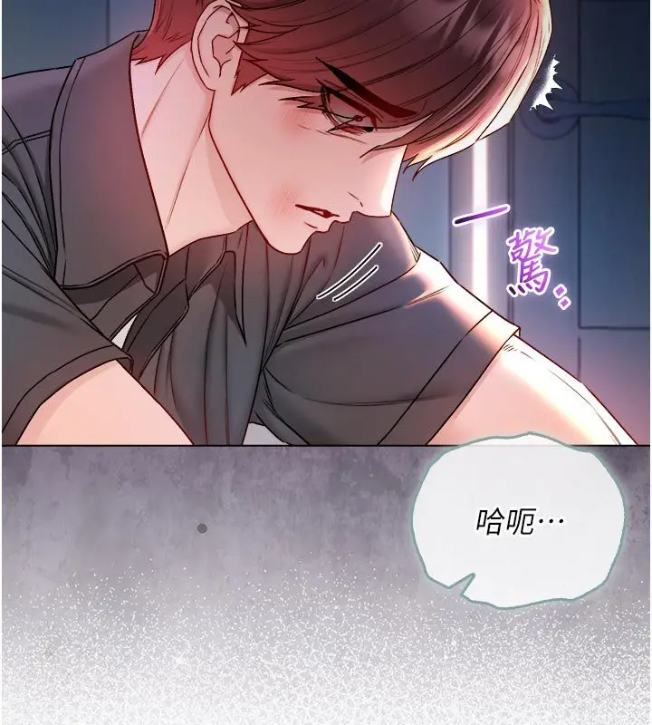 漫画《不纯吸血鬼》第26话第51张图