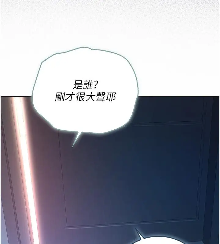漫画《不纯吸血鬼》第26话第52张图