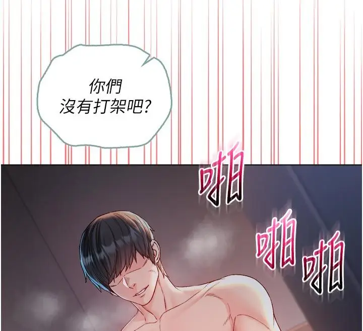 漫画《不纯吸血鬼》第26话第54张图