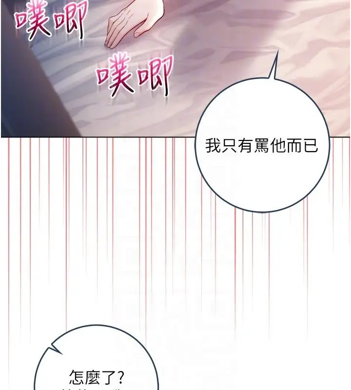 漫画《不纯吸血鬼》第26话第56张图