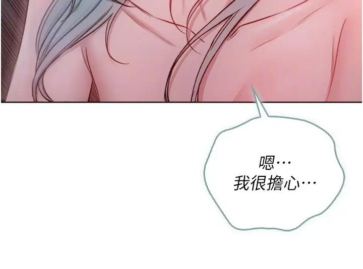 漫画《不纯吸血鬼》第26话第58张图