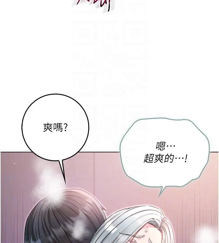 漫画《不纯吸血鬼》第26话第61张图