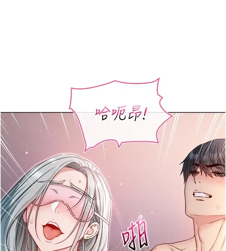 漫画《不纯吸血鬼》第26话第71张图
