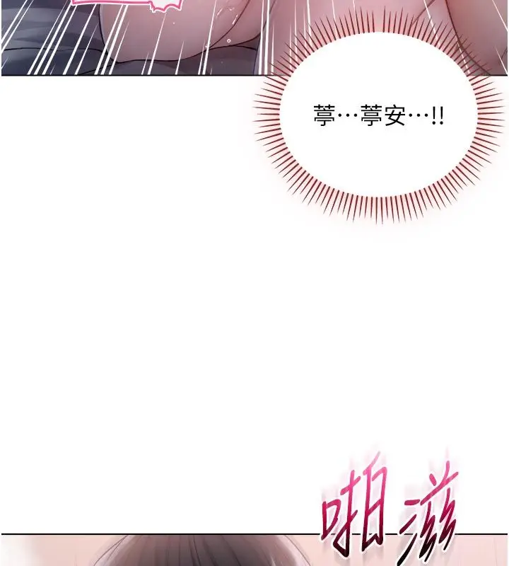漫画《不纯吸血鬼》第26话第73张图