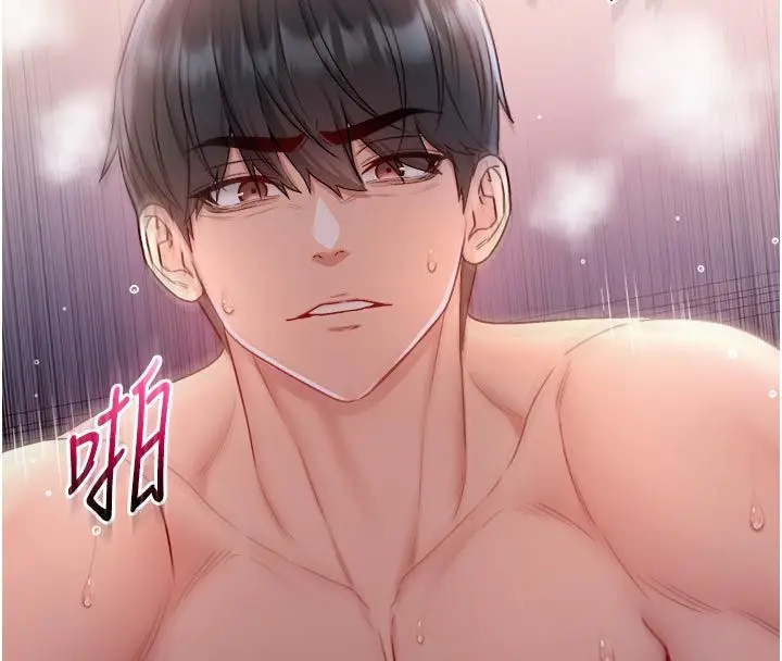 漫画《不纯吸血鬼》第26话第74张图