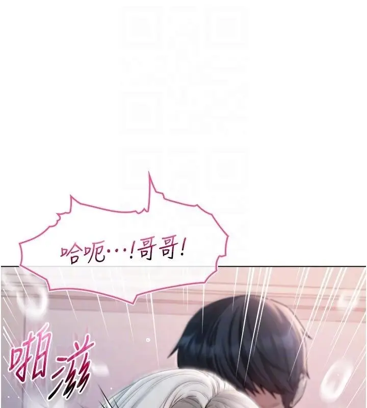 漫画《不纯吸血鬼》第26话第76张图