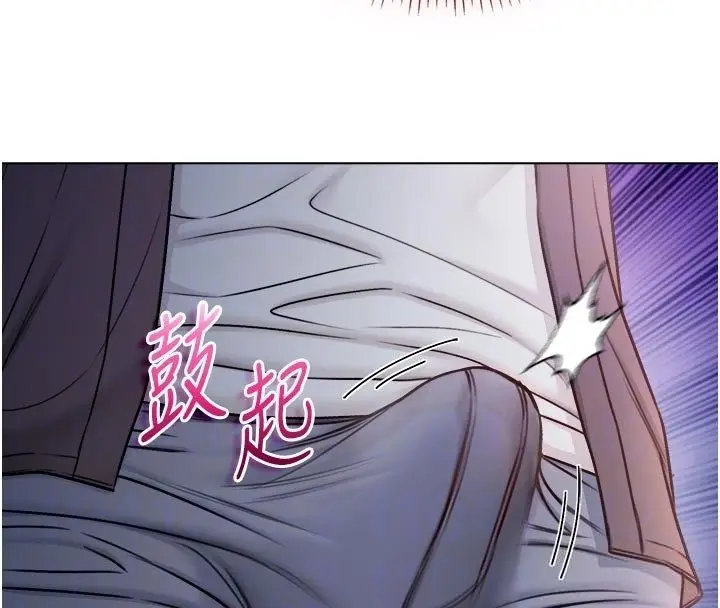 漫画《不纯吸血鬼》第26话第79张图