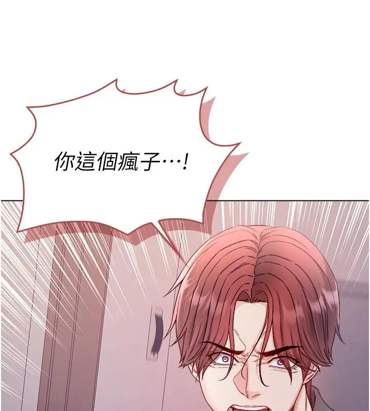 漫画《不纯吸血鬼》第26话第8张图