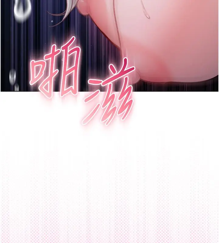 漫画《不纯吸血鬼》第26话第86张图