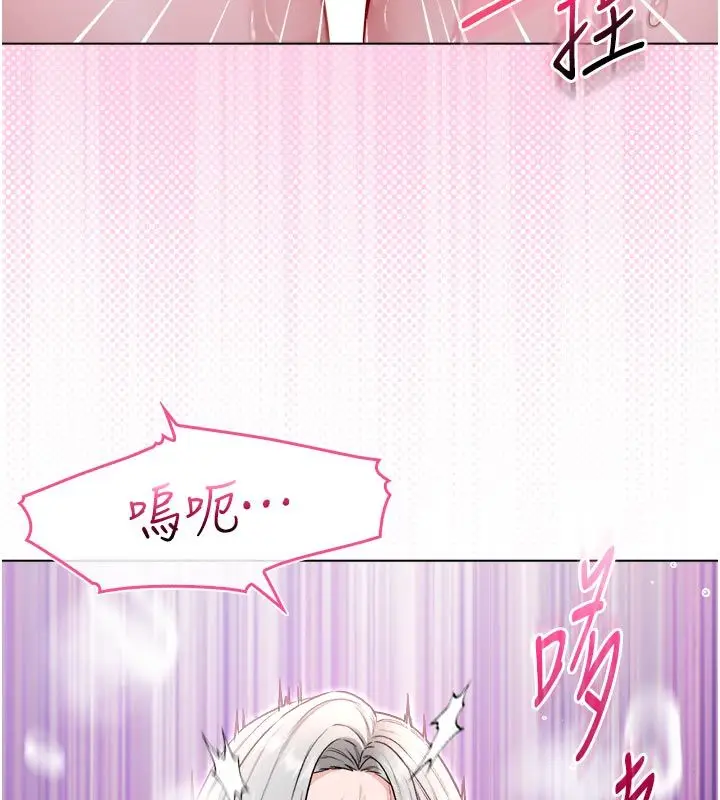 漫画《不纯吸血鬼》第26话第88张图