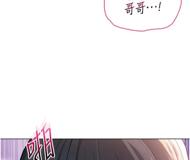漫画《不纯吸血鬼》第26话第91张图