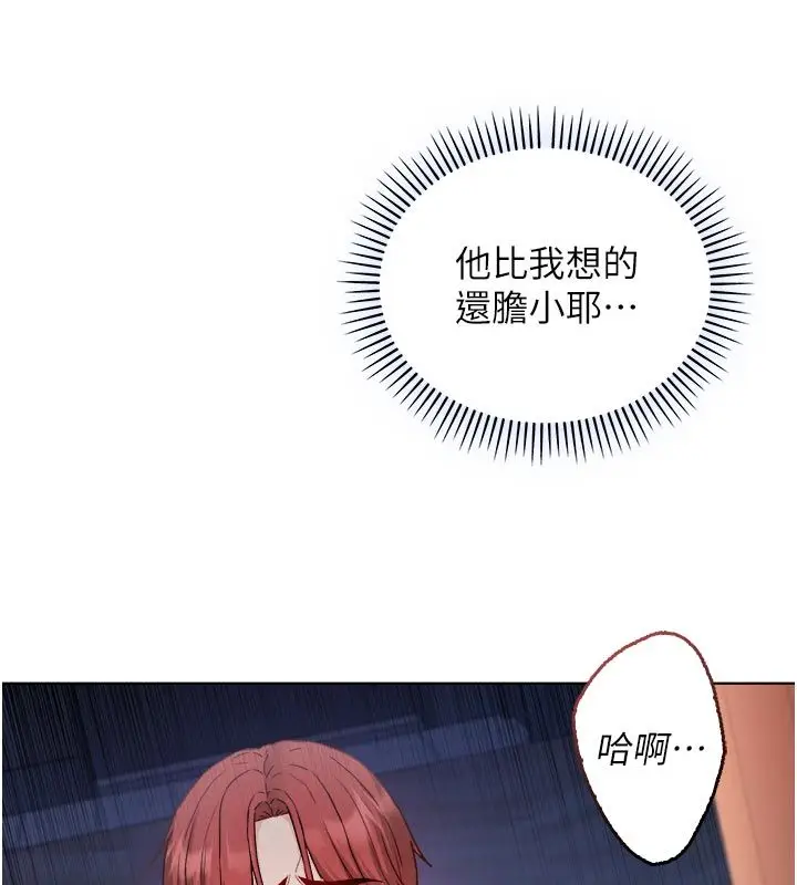 漫画《不纯吸血鬼》第26话第94张图