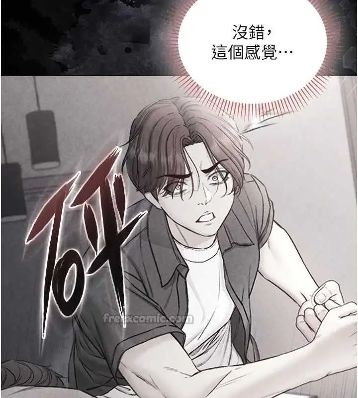 漫画《不纯吸血鬼》第27话第105张图