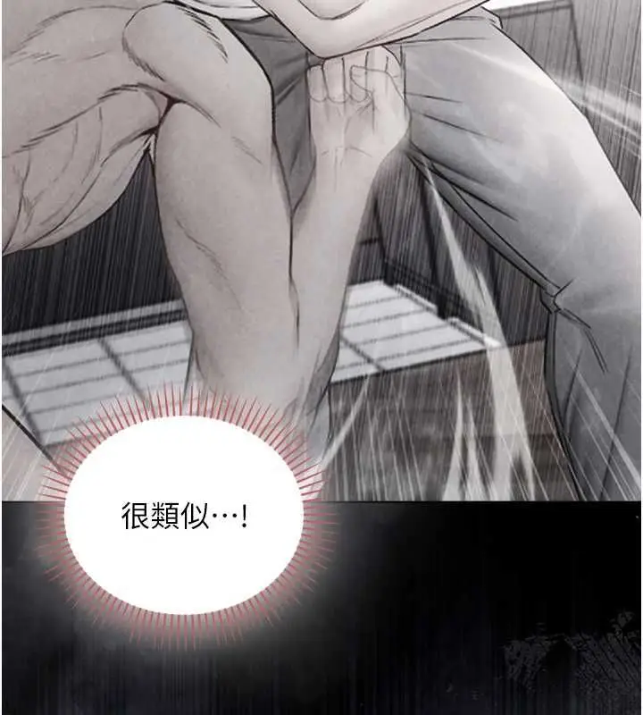 漫画《不纯吸血鬼》第27话第106张图