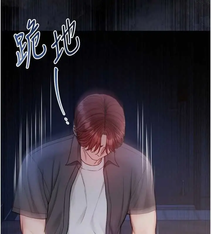 漫画《不纯吸血鬼》第27话第107张图