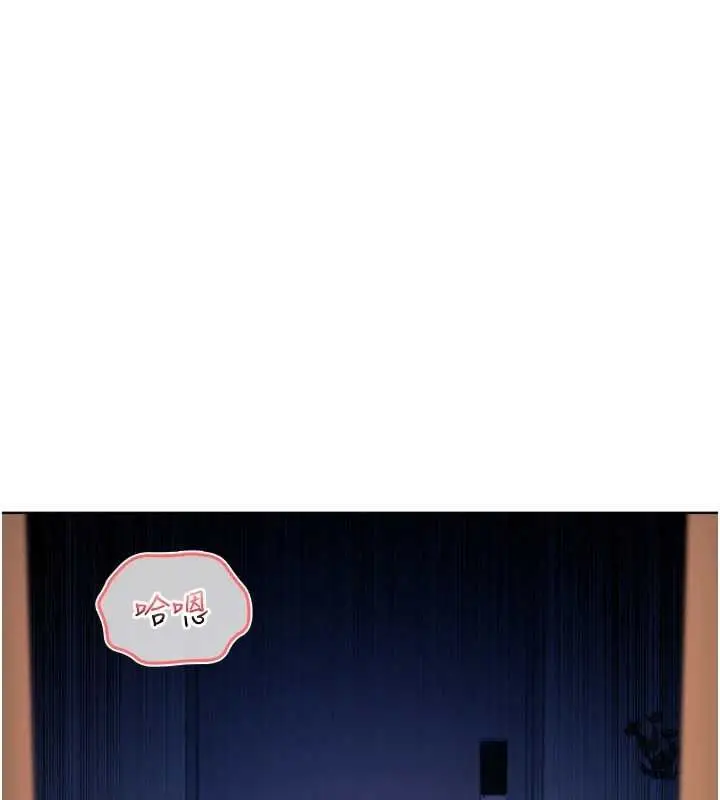漫画《不纯吸血鬼》第27话第11张图