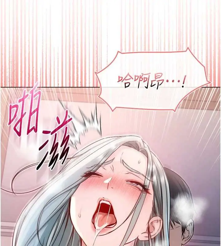 漫画《不纯吸血鬼》第27话第114张图
