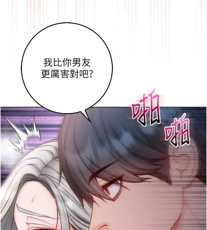 漫画《不纯吸血鬼》第27话第117张图