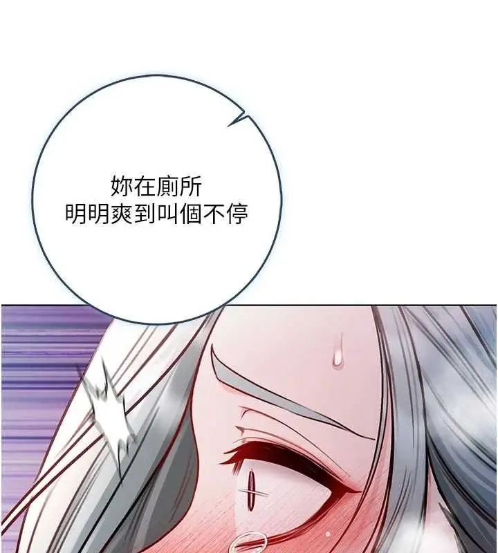 漫画《不纯吸血鬼》第27话第119张图